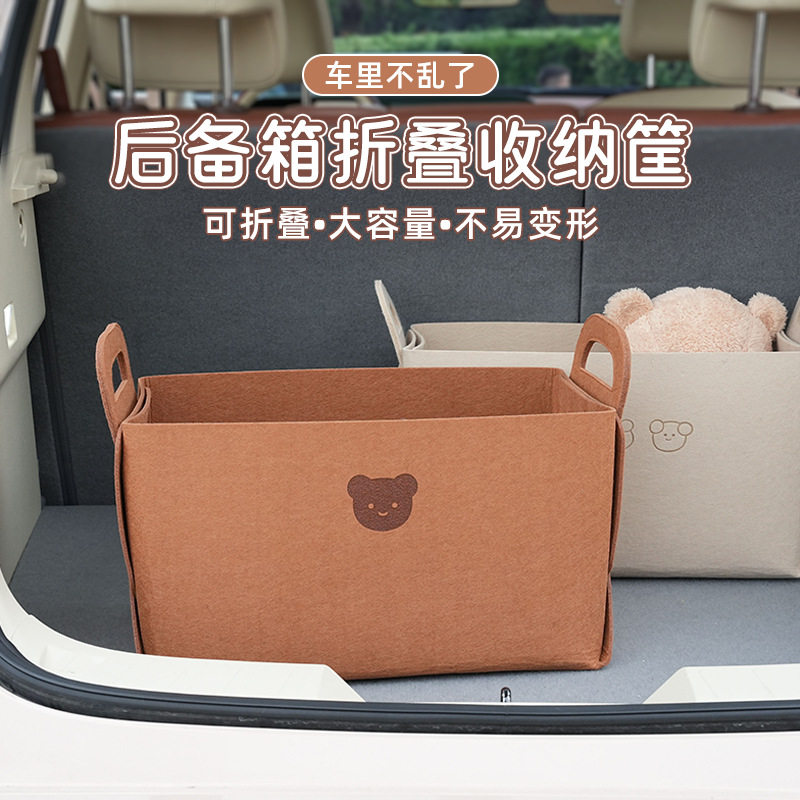 卡通小熊汽车后备箱收纳箱毛毡可折叠汽内收纳筐大容量车载储物箱
