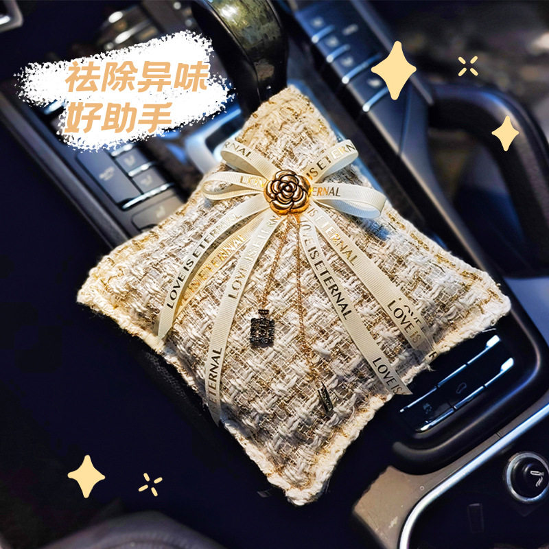 小香风汽车竹炭包 创意除异味车载香薰碳包 家车两用活性炭包摆件
