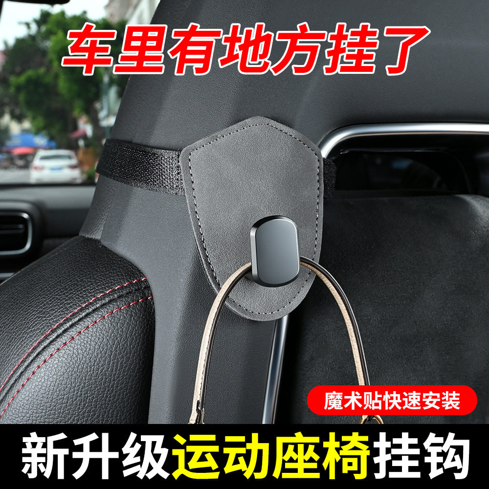 汽车运动座椅挂钩一体座椅背收纳挂钩车载挂钩ABS锌合金属小挂勾