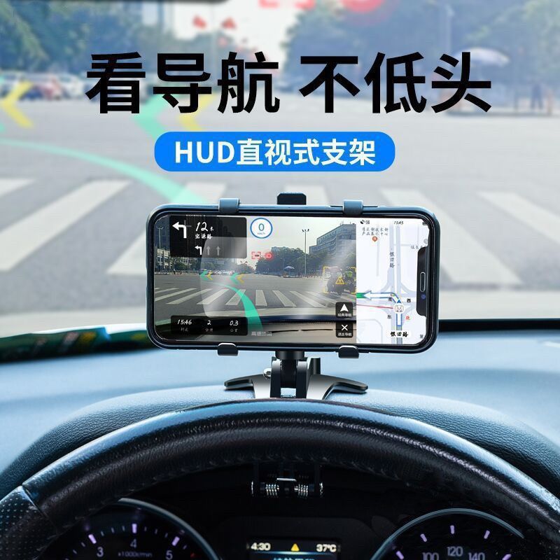 车载手机支架汽车吸盘式导航手机座出风口仪表台通用支撑架车内