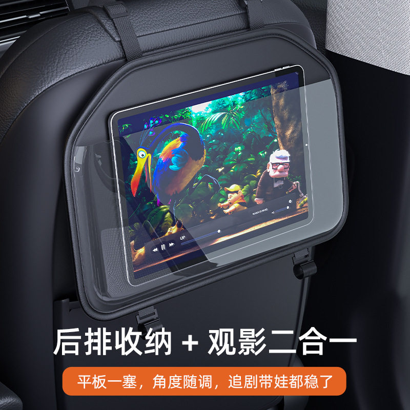汽车椅背多功能IPAD挂袋纯色车载手机触屏看视频支架汽车内饰用品