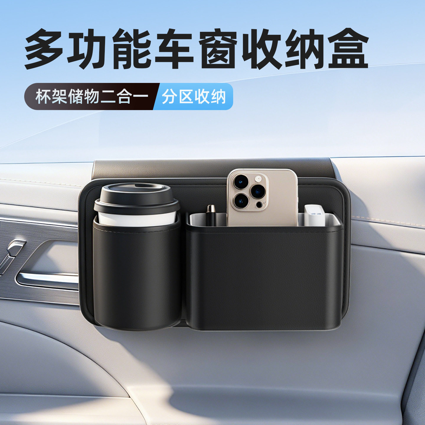 车载收纳水杯袋多功能汽车后排用收纳盒车窗侧边置物架防水储物袋