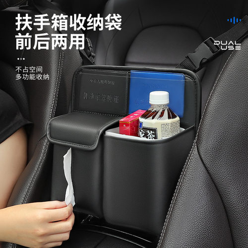 车载座椅间收纳袋储物盒新款多功能汽车扶手箱前后排纸巾包置物架