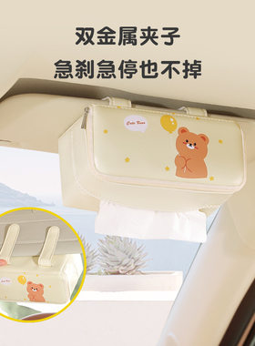 车载纸巾盒挂式遮阳板天窗顶部抽纸盒后排纸抽可爱卡通皮质纸巾