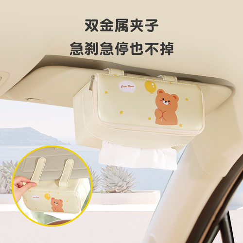 车载纸巾盒挂式遮阳板天窗顶部抽纸盒后排纸抽可爱卡通皮质纸巾