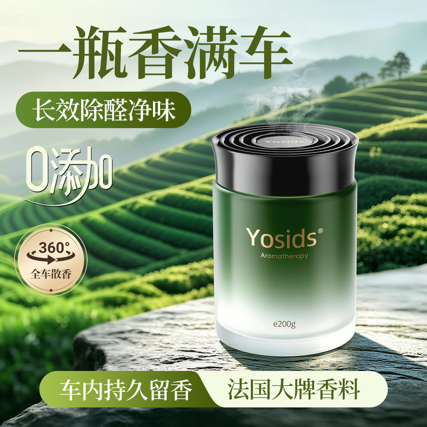 新款车载香薰持久淡香空气净化去异味固体香氛摆件汽车用高级香水