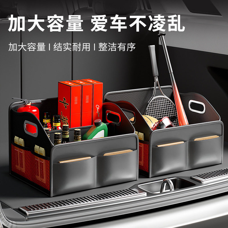 汽车后备箱收纳箱储物盒车载整理尾箱置物箱车内折叠箱子用品大全