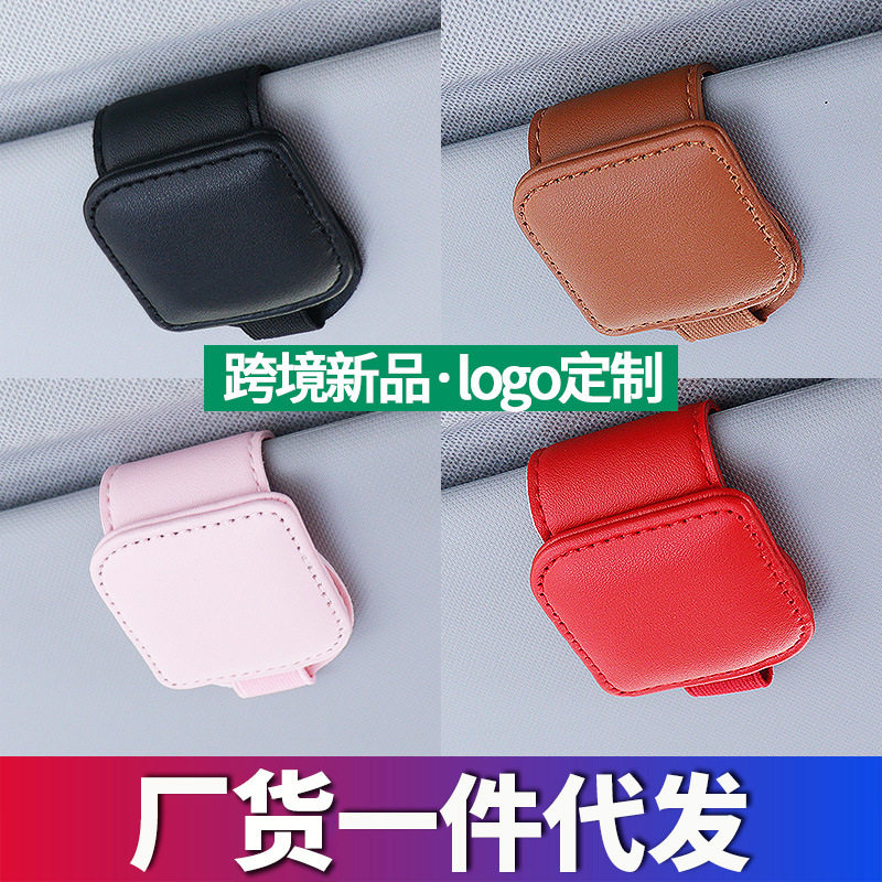 汽车眼镜夹遮阳挡多功能墨镜票据卡片收纳夹包车载眼镜架跨境新品