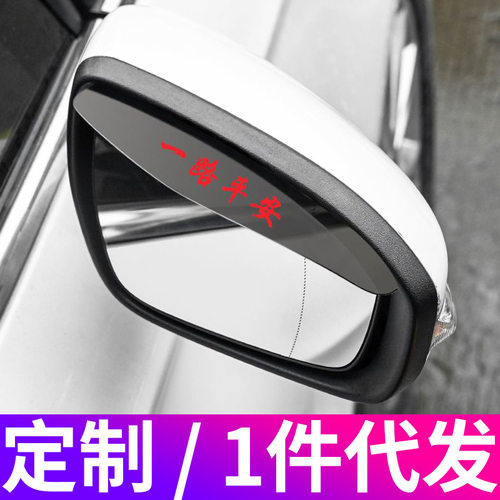汽车后视镜防雨眉反光镜倒车镜遮挡雨板晴雨挡防雨水通用装饰神器