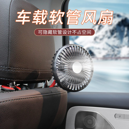 车载电风扇小汽车内专用12v24v大货车大风力usb强力座椅后排静音