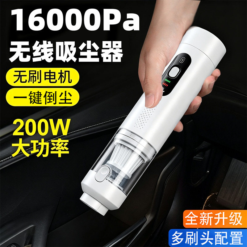 无线车载手持汽车吸尘器专用便携无刷电机车家两用大吸力超强吸力