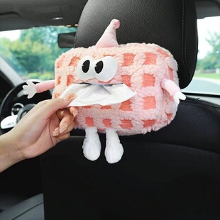 车载纸巾盒汽车用扶手箱抽纸盒车内装饰挂式创意可爱卡通毛绒纸抽