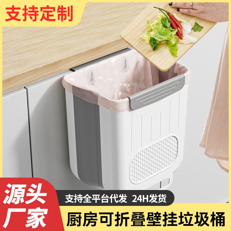 厨房可折叠挂式垃圾桶家用厨余分类橱柜门壁挂悬挂式收纳桶纸篓子