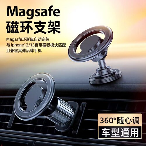 金属车载手机支架仪表台粘贴式汽车用导航支架出风口车载支架磁吸
