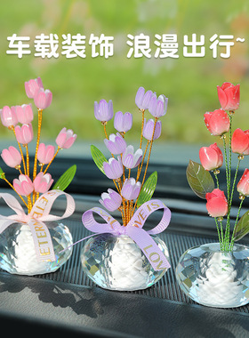 创意水晶花好运莲莲汽车摆件女神玫瑰花中控台家居桌面摆饰