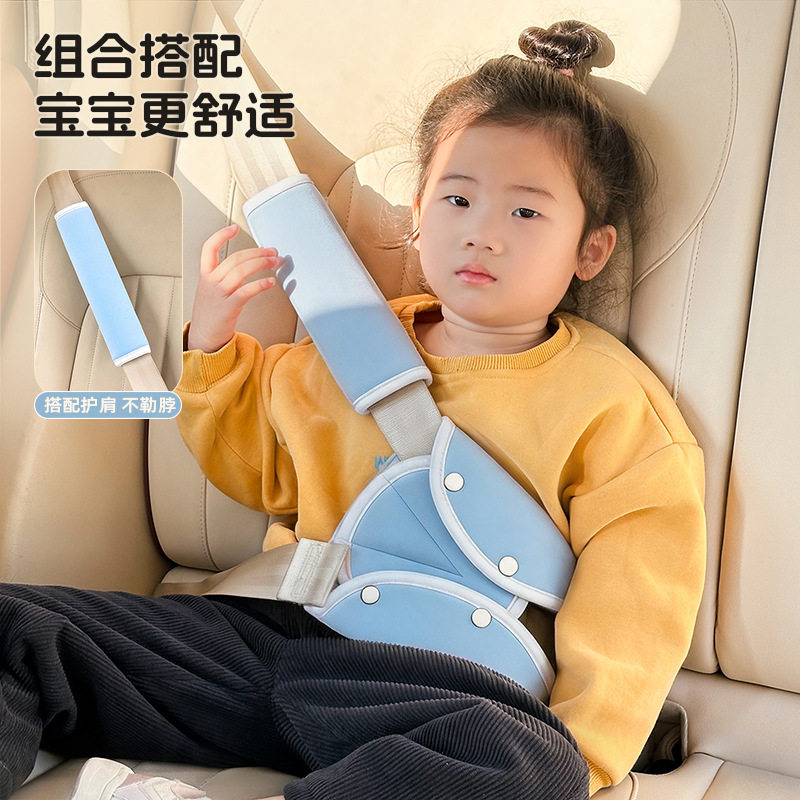 儿童汽车安全带防勒脖调节固定器宝宝坐车绑带辅助带护肩套保护套