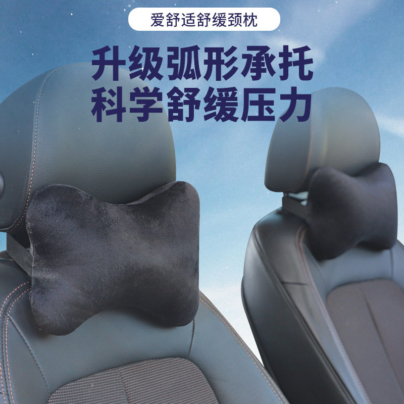 汽车头枕护颈枕车用靠枕车载座椅颈椎枕一对车上车内充棉枕头四季