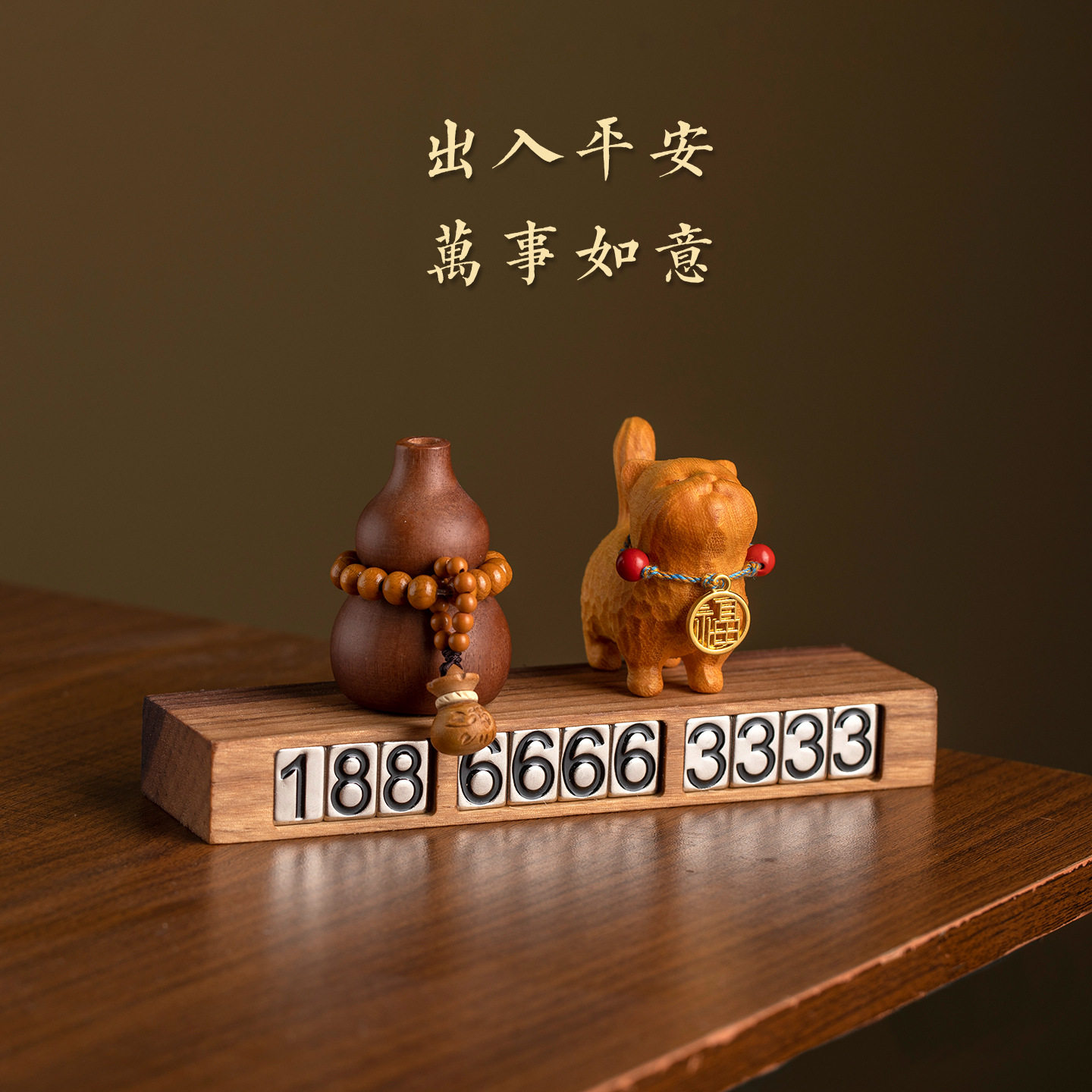 2026新款车批发车载临时停车号码牌挪车电话牌高端招财猫葫芦香薰