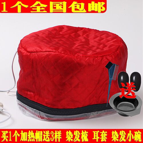 家用加热帽焗油染发护发蒸发护理