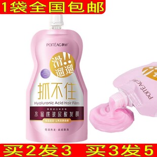 滑溜溜抓不住发膜持久留香顺滑柔顺修复干枯受损补水护发素焗油膏