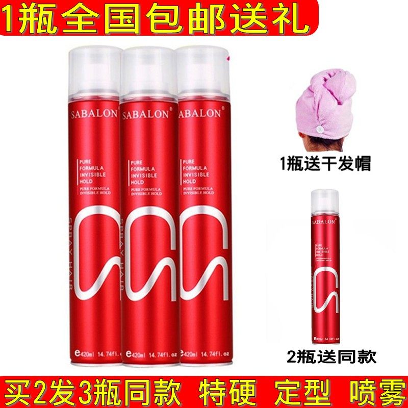 莎贝龙发胶喷雾定型男士干胶头发发型强力清香啫喱水摩丝发蜡发泥,美发护发/假发,发胶/发泥/发蜡,淘宝优惠券,粉丝福利购,淘宝优惠卷