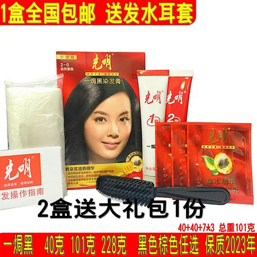 光明一焗黑染发剂一焗棕焗油膏