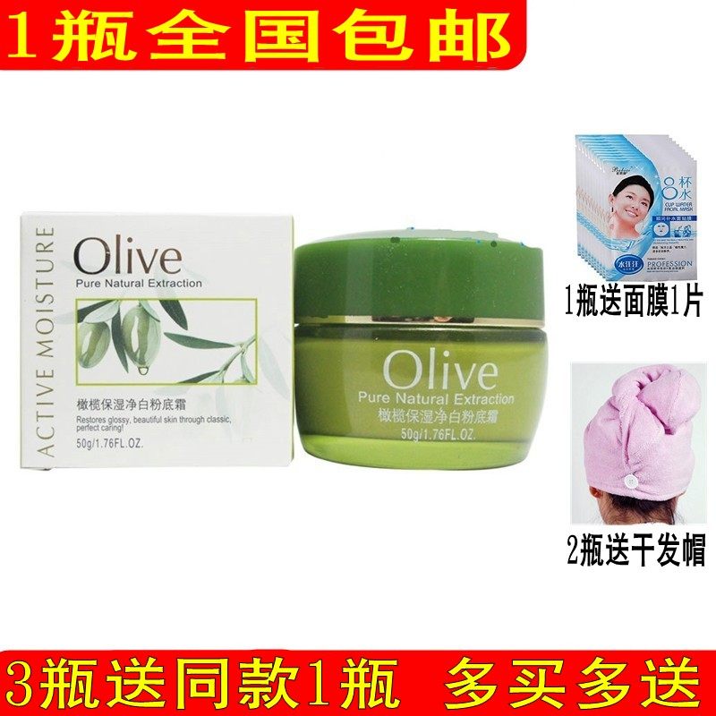 1瓶包邮真丽斯橄榄保湿净白粉底霜乳液裸定妆遮瑕强控油嫩白,彩妆/香水/美妆工具,粉底液/膏,淘宝优惠券,粉丝福利购,淘宝优惠卷