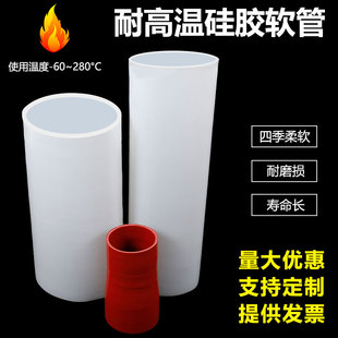 100 160 110 150 170硅胶软连接耐高温胶管 120 大口径硅胶管90