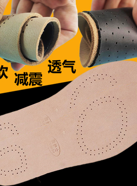 自由剪裁羊皮鞋垫透气吸汗防臭