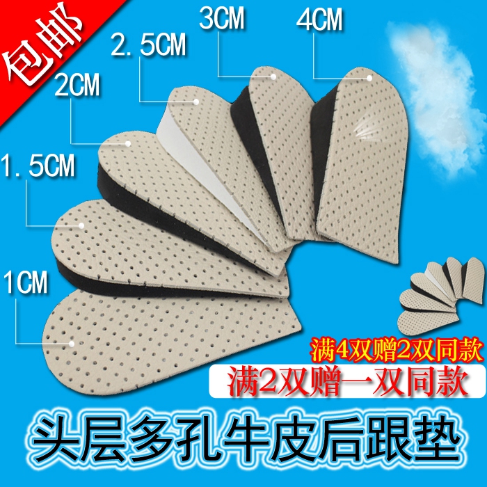 隐形内增高鞋垫女男舒适除臭减震真皮透气半垫1/1.5/2/2.5/3/4cm