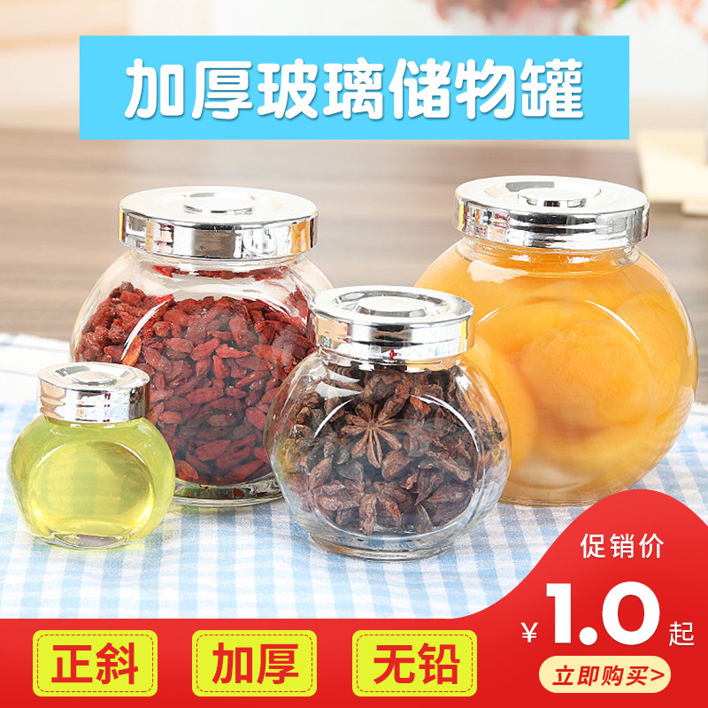 厂家直销 玻璃储物罐 调料瓶 正斜 食品储物罐 糖果密封罐 茶叶罐