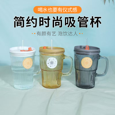 透明带把手玻璃水杯带盖子带吸管