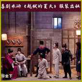 喜剧水浒传越狱 夏天宋江服二狗囚服高俅太尉时迁租小品年会短剧