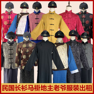 财主中式传统唐地主服老爷服马褂马甲少爷服长衫百姓大褂民国短剧