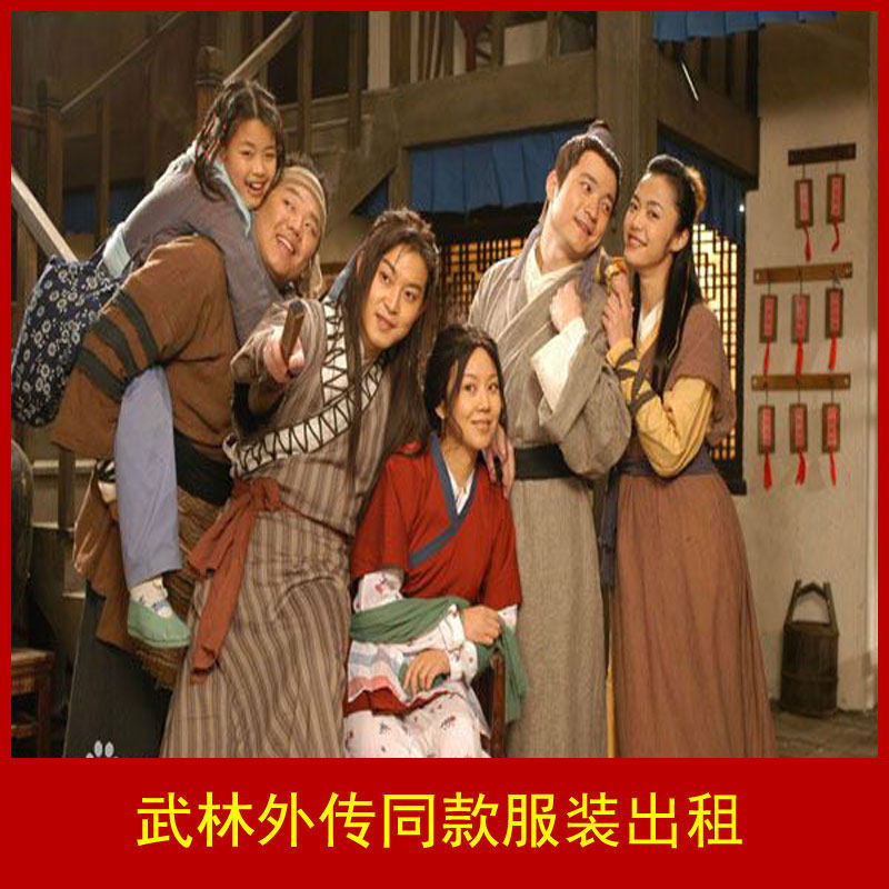 租武林外传服佟湘玉掌柜服白展堂服郭芙蓉服李大嘴秀才服话剧表演
