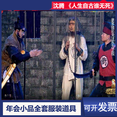 古代囚服捕快狱卒服装短剧视频拍