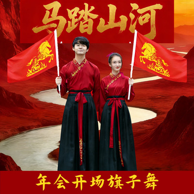 马踏山河旗子舞蹈开场舞跳舞