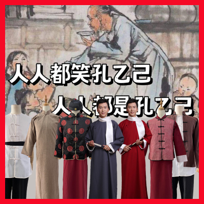 长褂长衫棉麻孔乙己课本剧短剧