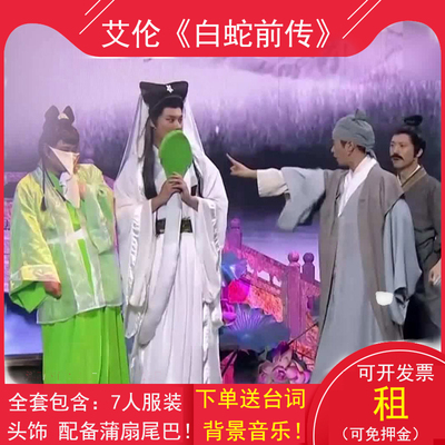 艾伦白娘子服装小青短视频拍摄