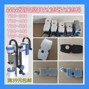 森森耀蓝系列鱼缸过滤器替换棉水族壁挂12D过滤棉生化棉一体净水