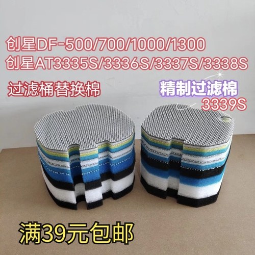 创星DF500 700 1000 1300AT3335S 3336S 3337S 3338S 3339S生化棉