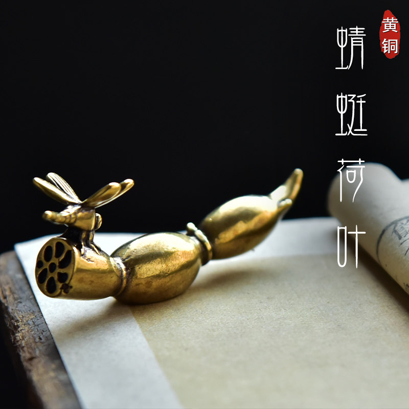 莲藕趣味铜器文房四宝创意笔架笔搁摆件茶宠书法书画文化文具用品
