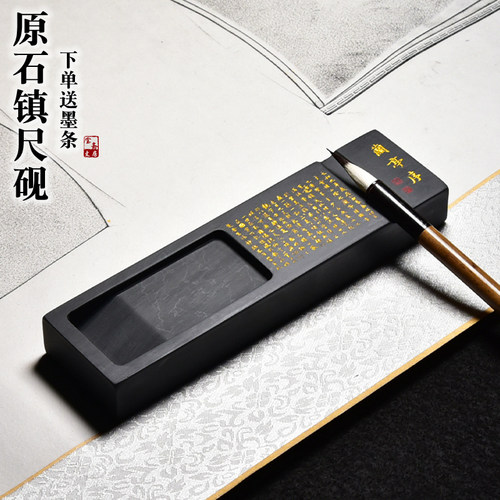 兰亭序书法石头镇尺搁抄经小楷
