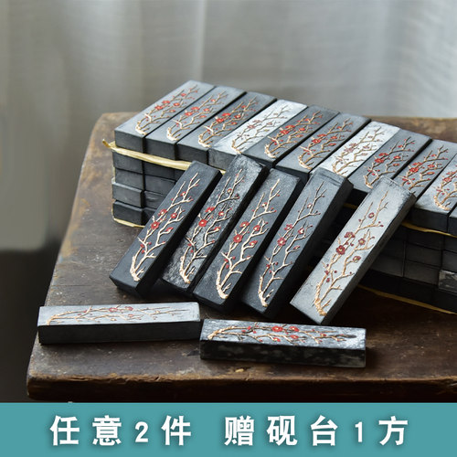 清仓老胡开文墨锭古法手工墨条