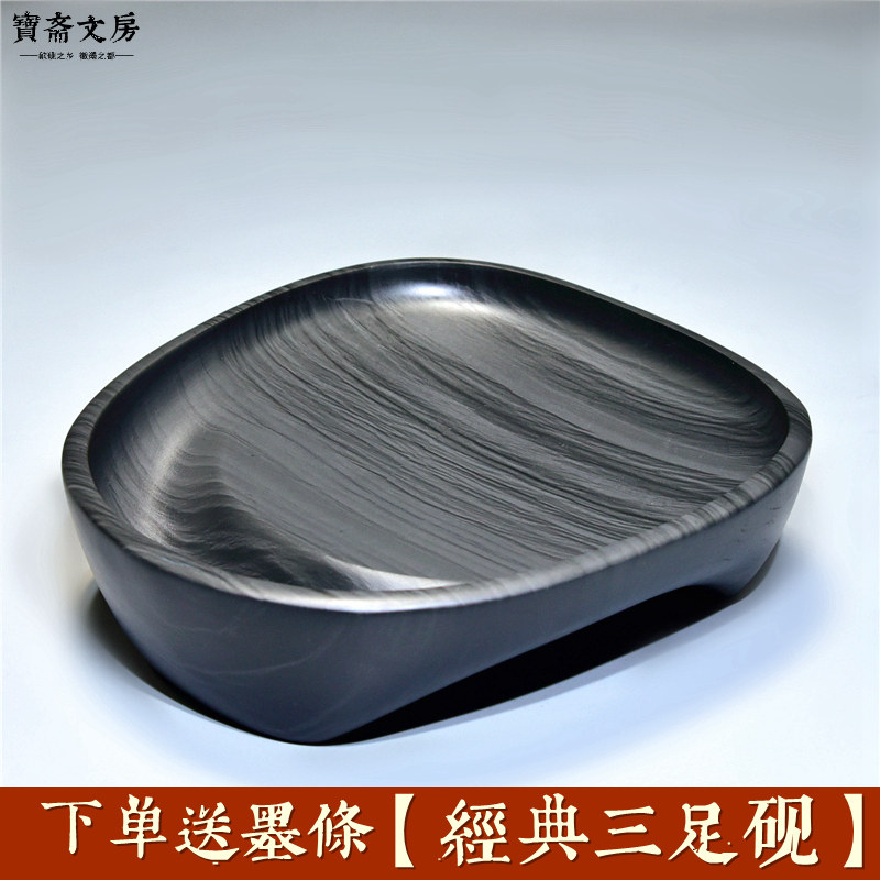 国家非遗/精工三足砚/手工原石水波纹砚台并肩端砚四大名砚5寸6寸
