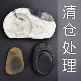 微瑕清仓文房四宝砚台砚滴墨海镇尺书法专用带盖多款处理捡漏原石