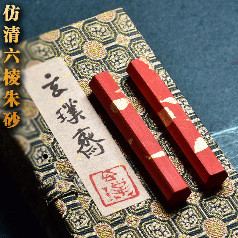 朱砂墨玄璞贵州水飞六棱柱造像