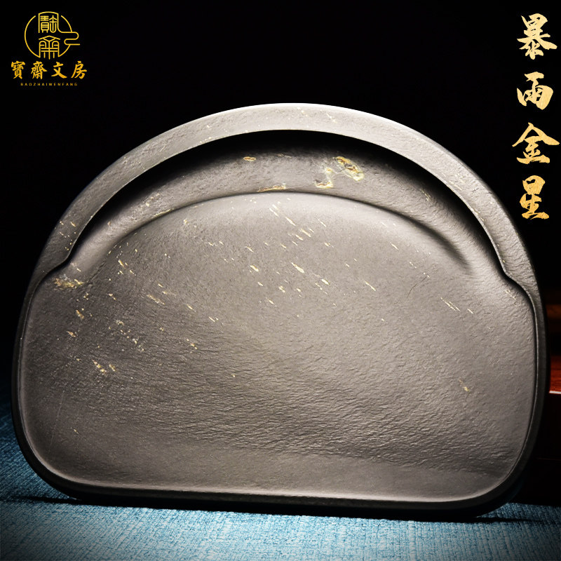 中国四大名砚之首歙砚老坑金星罗纹藏品 老坑龙尾砚文房收藏品