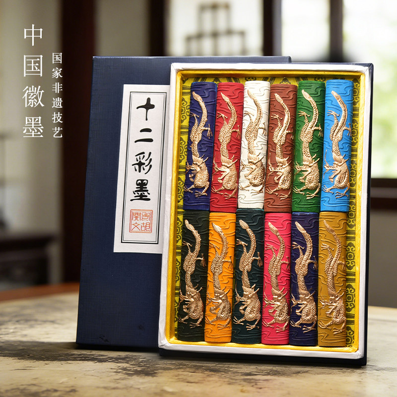 套装墨条矿物质彩墨礼品集锦徽墨国画颜料墨条墨锭墨块花鸟图套装