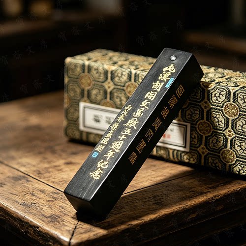 作品用漆烟墨条胡开文正品